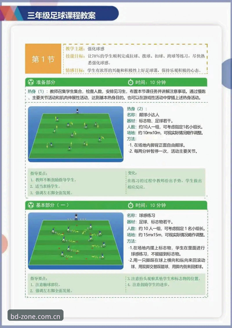 半岛体育赛场追踪功能全面解析：从新手到高手的实操指南